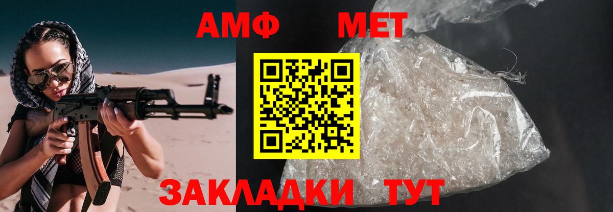 ОМГ ОМГ ONION  Амфетамин Розовый  Amphetamine  Вход с VPN  Пугачёв 