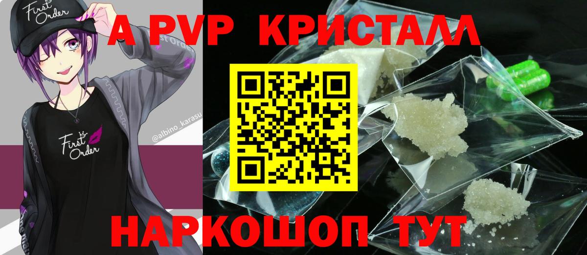 Пугачёв  A-PVP крисы CK  APVP  Альфа ПВП СК КРИС  Вход с VPN  Alpha-PVP СК КРИС 