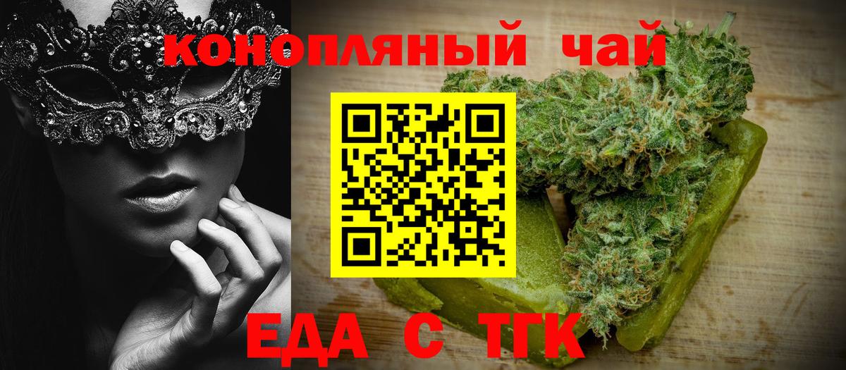 Печенье с ТГК конопля  Вход с VPN  Пугачёв 