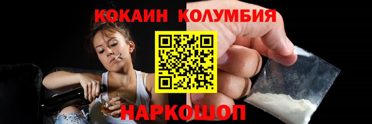 COCAIN Эквадор Пугачёв