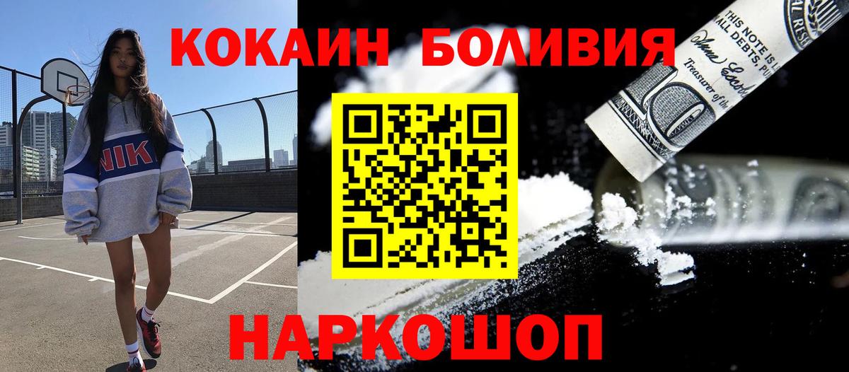 Пугачёв  КОКАИН Колумбийский  КОКАИН  закладки  Вход с VPN  COCAIN 99% 