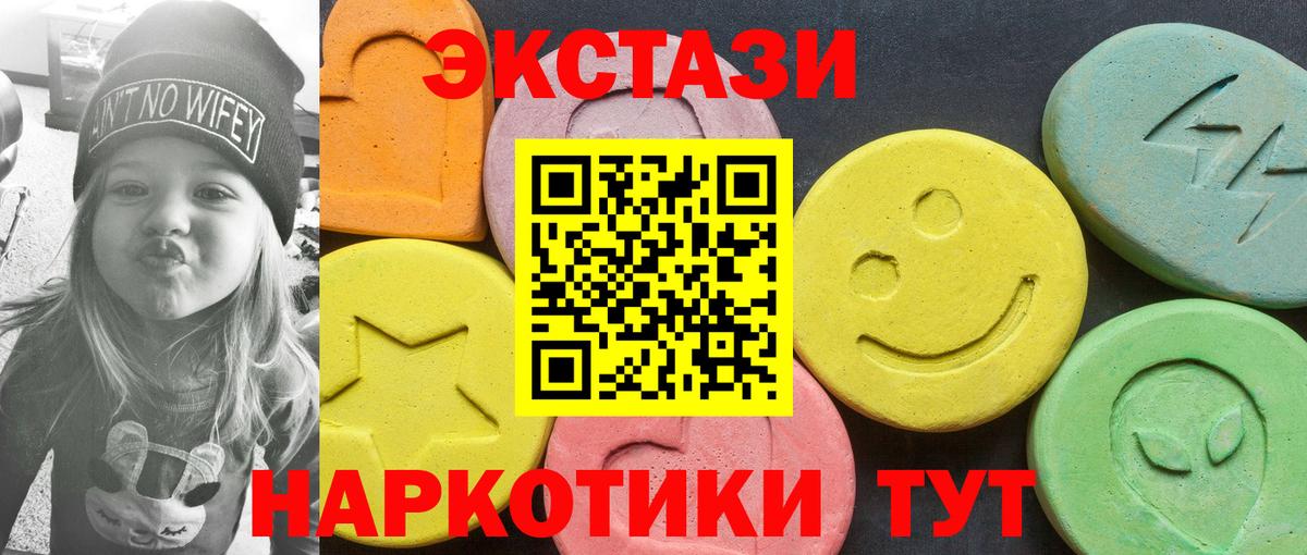 Ecstasy 250 мг Пугачёв