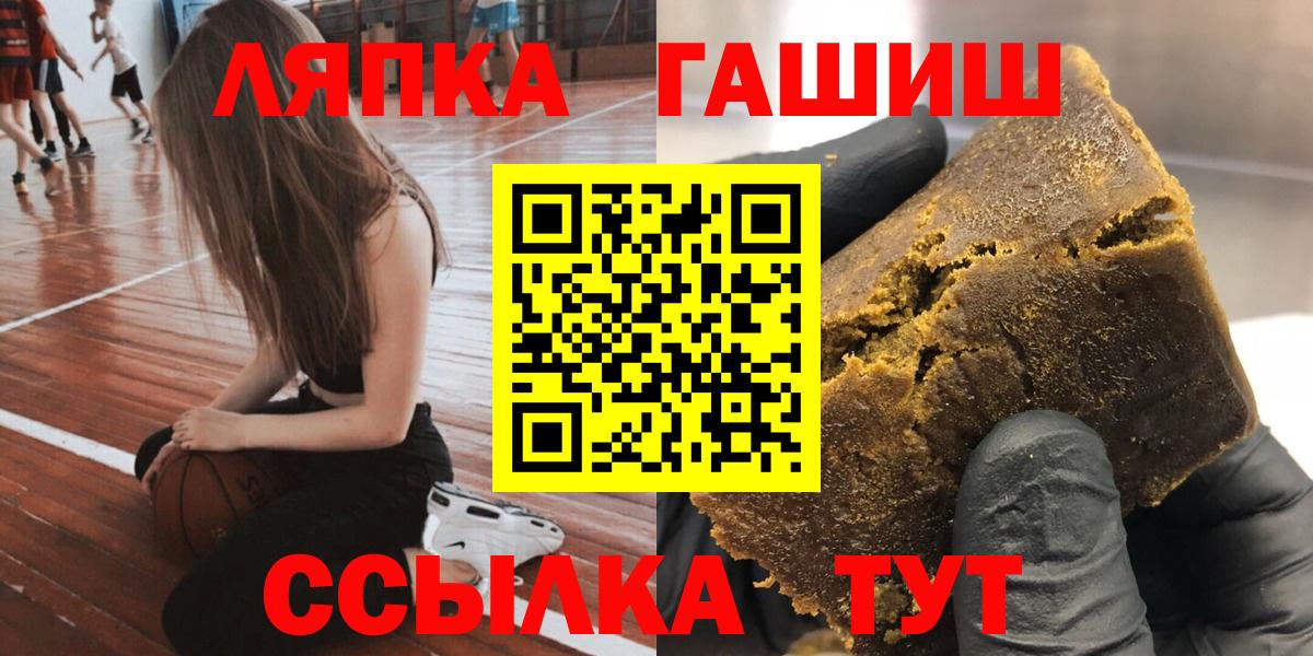 ГАШИШ индика сатива  Вход с VPN  Пугачёв 