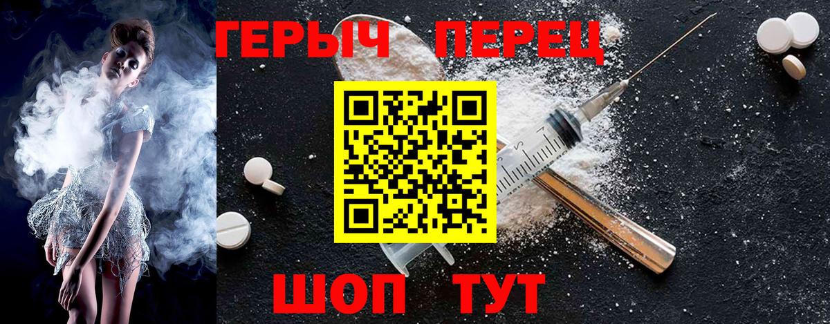 ГЕРОИН гречка  Вход с VPN  Героин  Пугачёв 