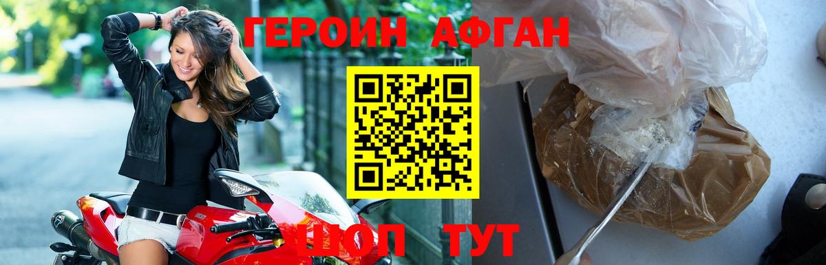 Героин афганец Пугачёв