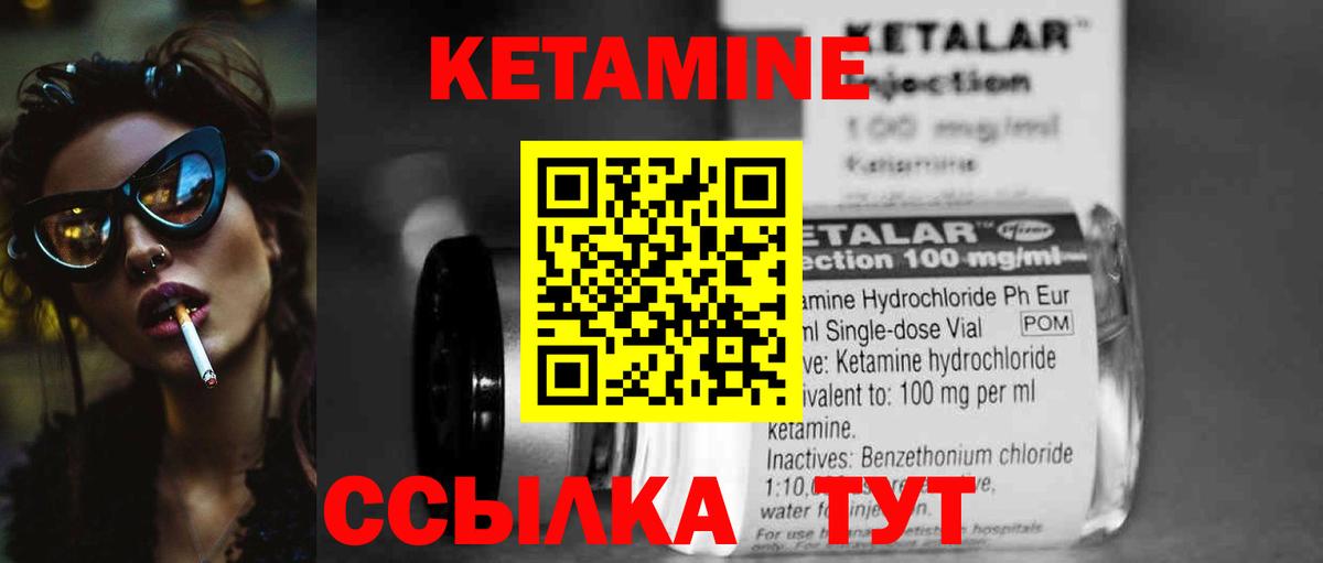 КЕТАМИН VHQ  Вход с VPN  маркетплейс какой сайт  Пугачёв 