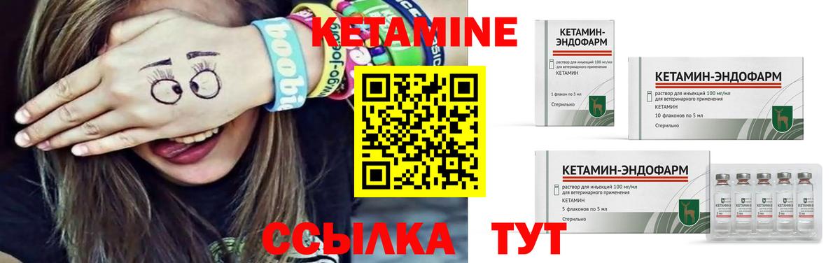 КЕТАМИН ketamine Пугачёв