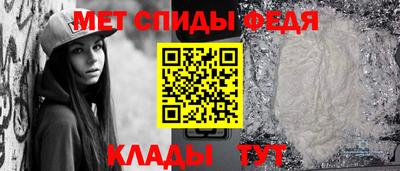 амф Славянск-на-Кубани