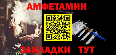 амф Славянск-на-Кубани