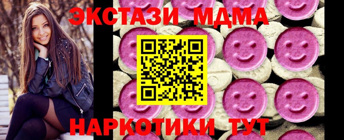 MDMA crystal Пугачёв