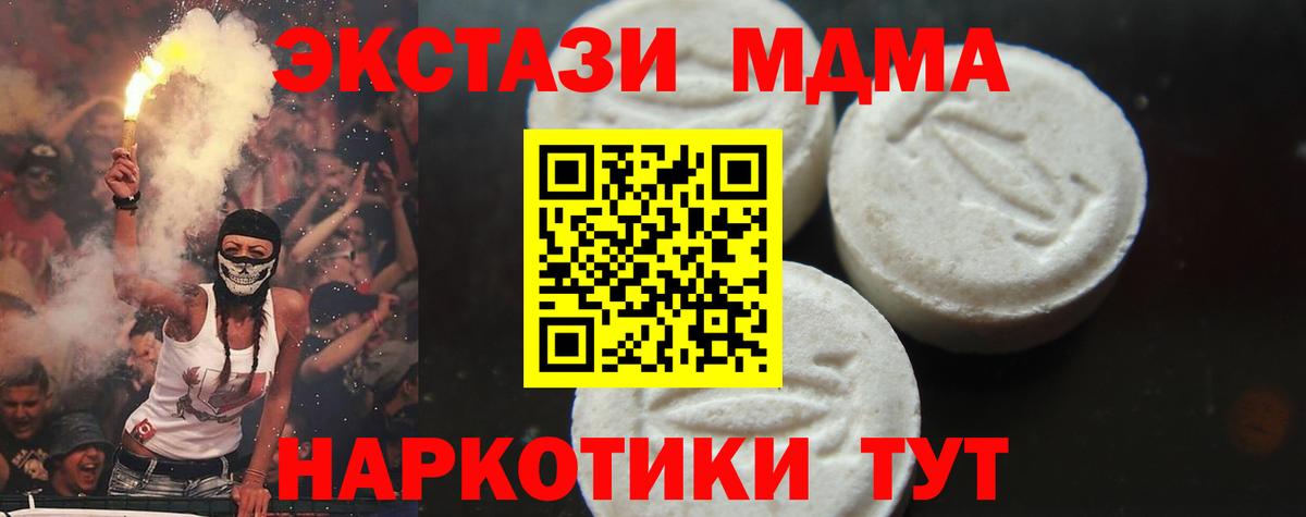 МДМА Molly  МДМА  Пугачёв  Вход с VPN 