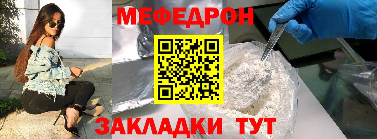 Пугачёв  Мефедрон мяу мяу  Вход с VPN  МЯУ-МЯУ  Меф mephedrone 