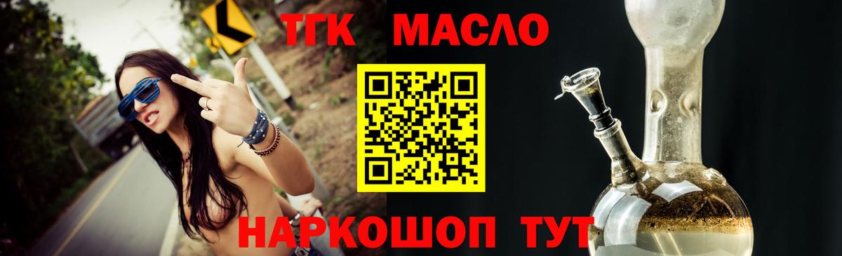 Пугачёв  Дистиллят ТГК жижа  Вход с VPN 